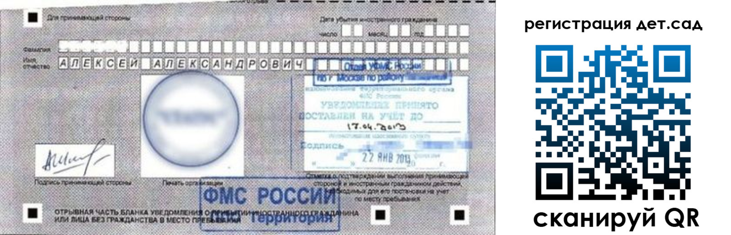временная регистрация недорого в Слюдянке