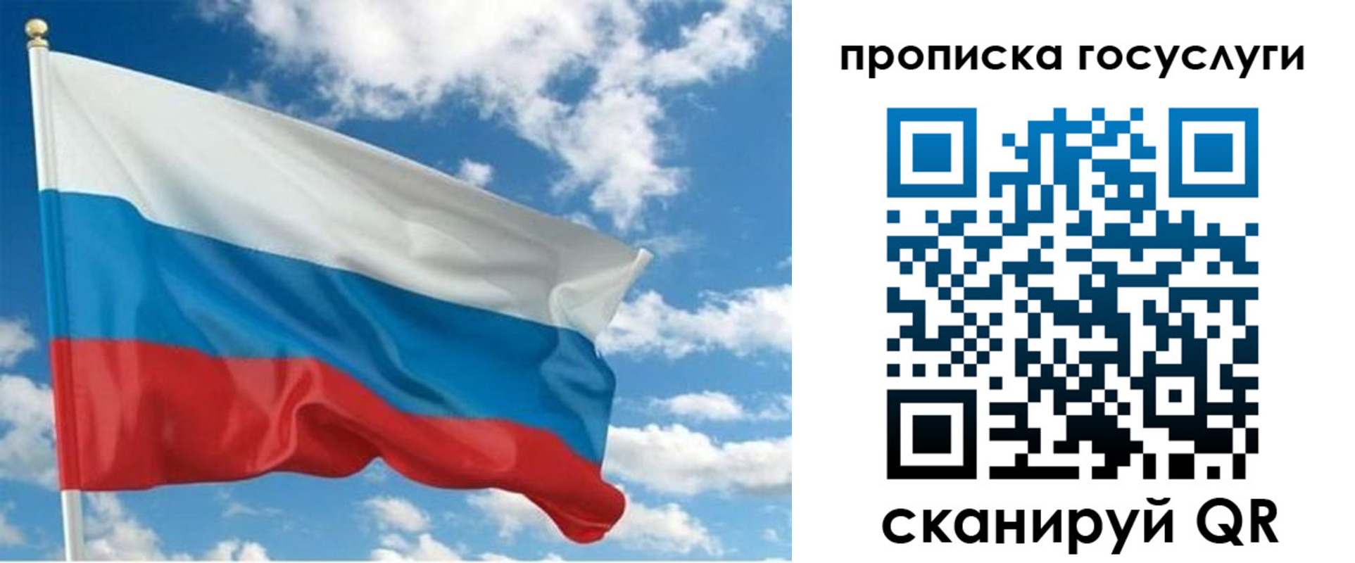 временная регистрация поиск в Слюдянке